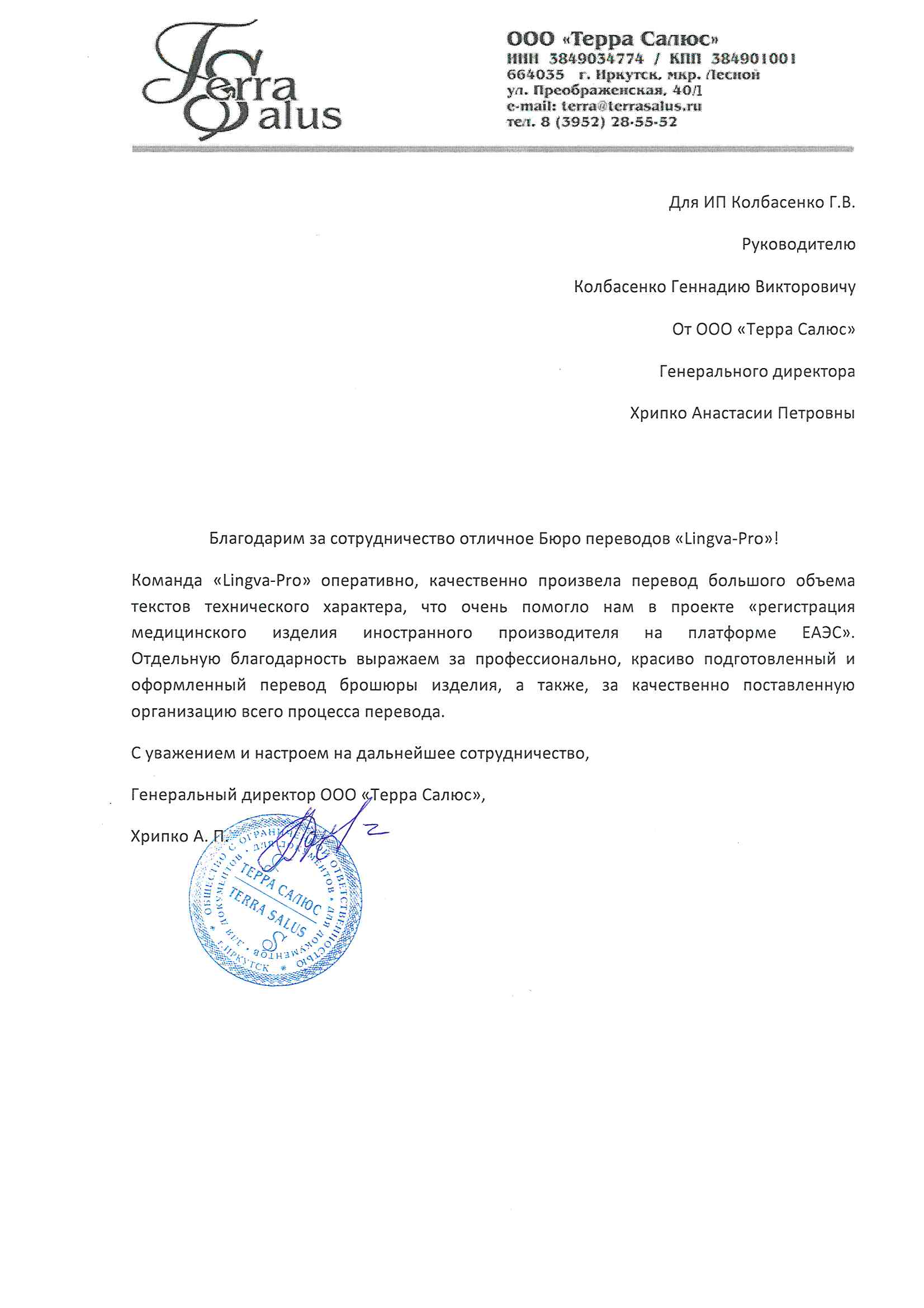 Азов: Перевод с русского на английский язык, заказать перевод текста на  английский язык в Азове - Бюро переводов Lingva-Pro